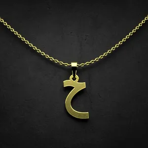 گردنبند طلا 18 عیار زنانه مدوپد مدل حرف ح کد I2-1-1308