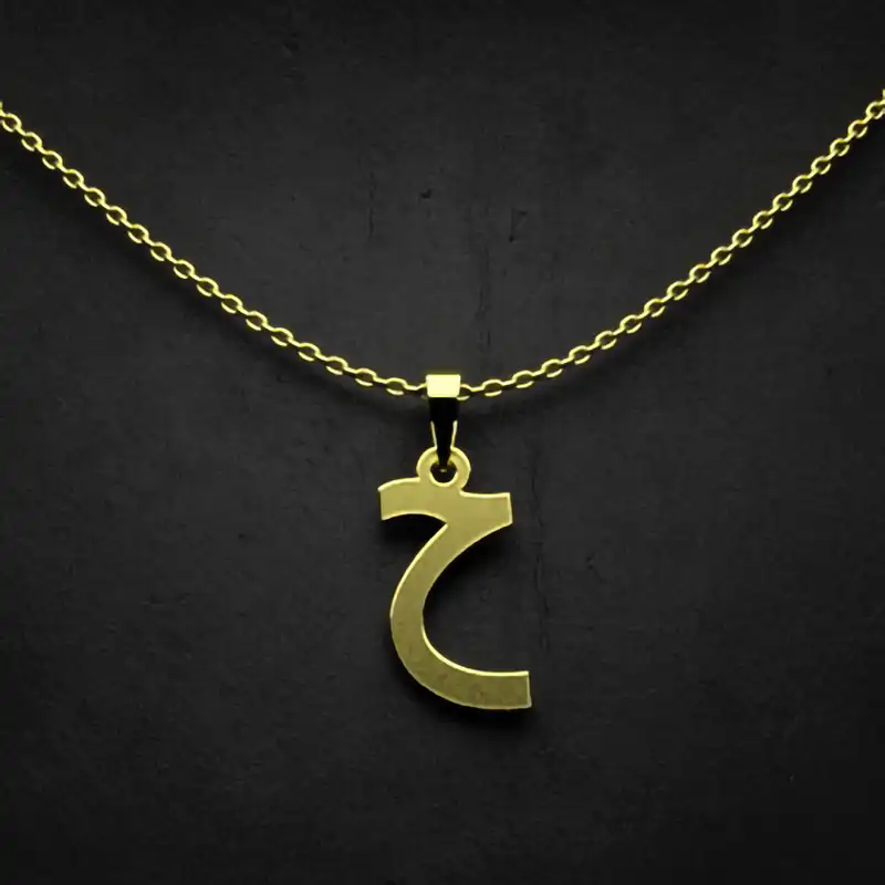 گردنبند طلا 18 عیار زنانه مدوپد مدل حرف ح کد I3-1-1308