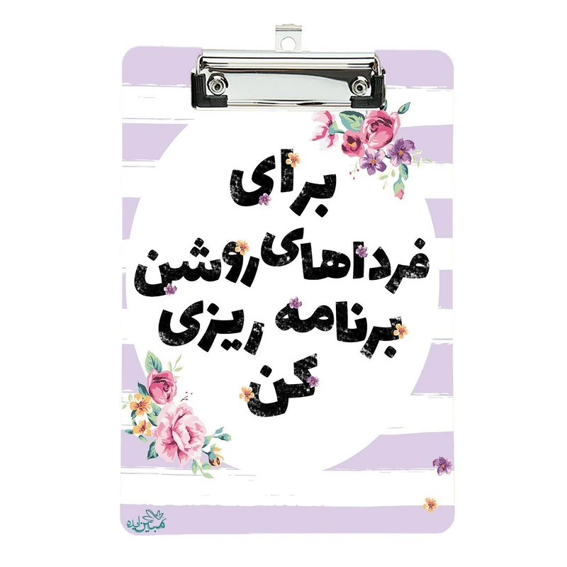 تخته شاسی مبین ایده مدل انگیزشی کد h20 سایز A4