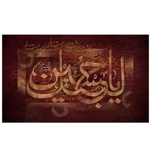  پرچم طرح نوشته مدل لبیک یا حسین کد2142    