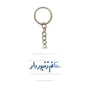 جاکلیدی خندالو مدل خانم زنبوردار کد 7939