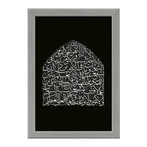 تابلو خندالو طرح آیه الکرسی کد 29848