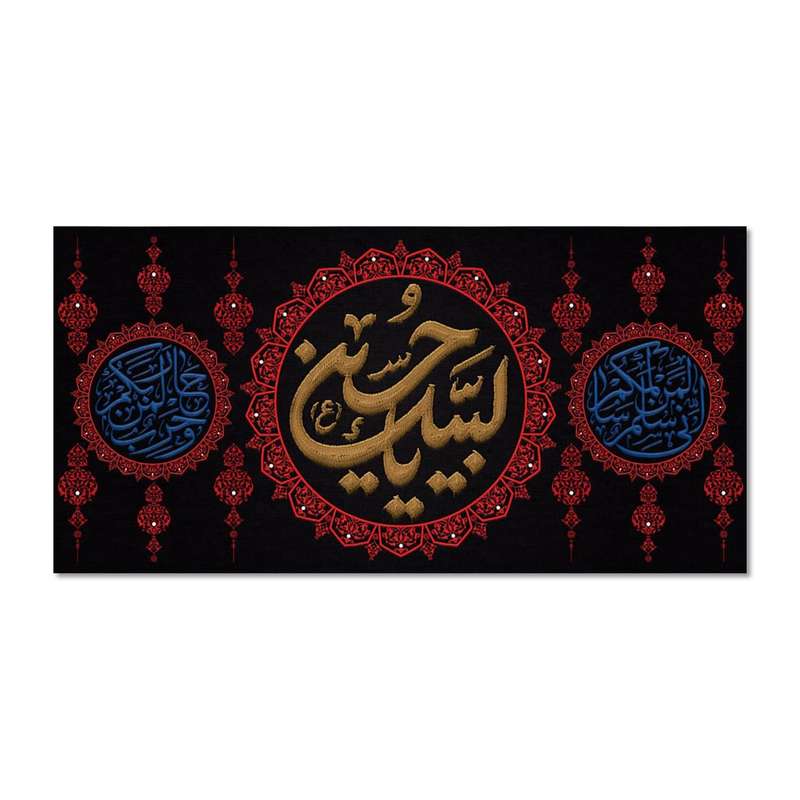 پرچم مدل مخملی لبیک یا حسین (ع) کد 5000138-14070