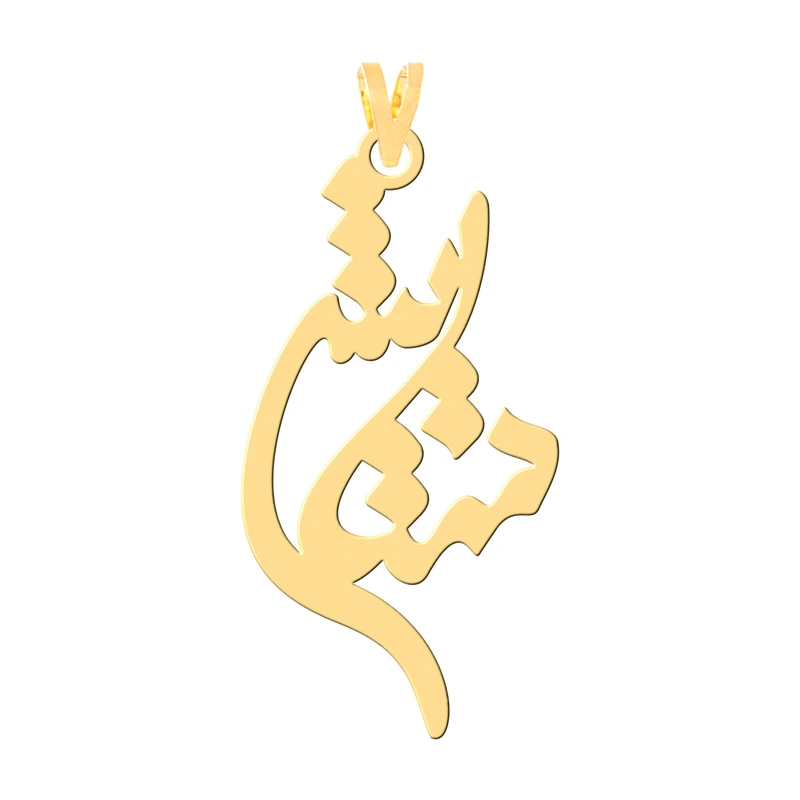 آویز گردنبند طلا 18 عیار زنانه کرابو طرح ستایش مدل Kr30119
