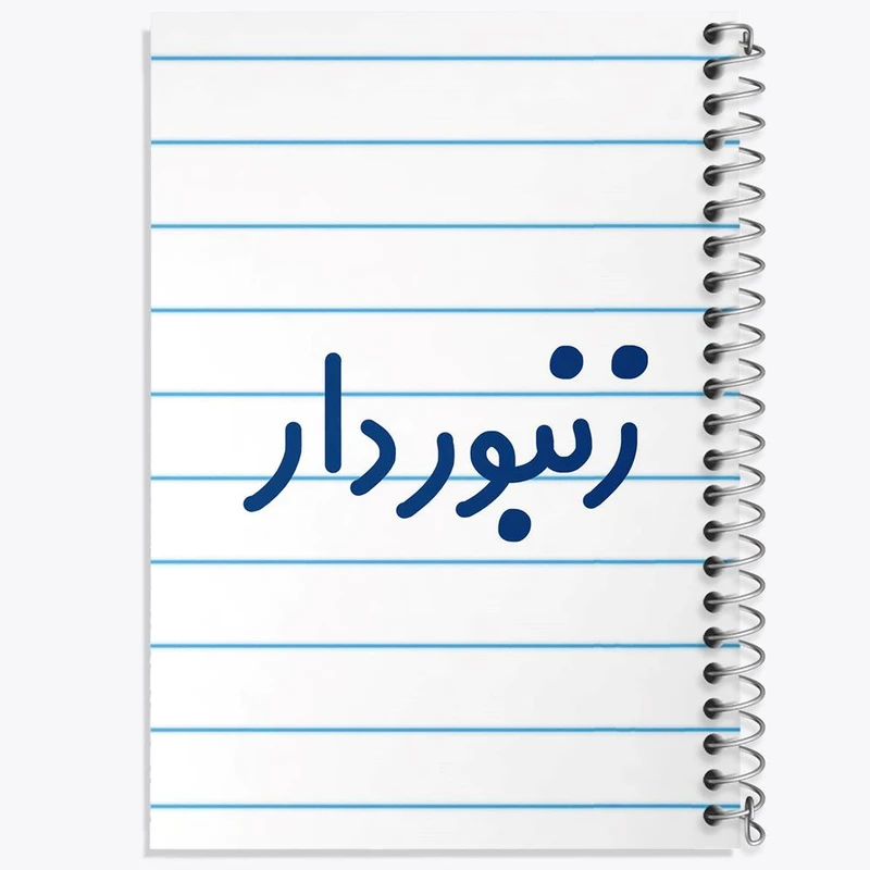 دفتر ژورنال نویسی 50 برگ خندالو مدل نقطه ای طرح زنبوردار کد 8024