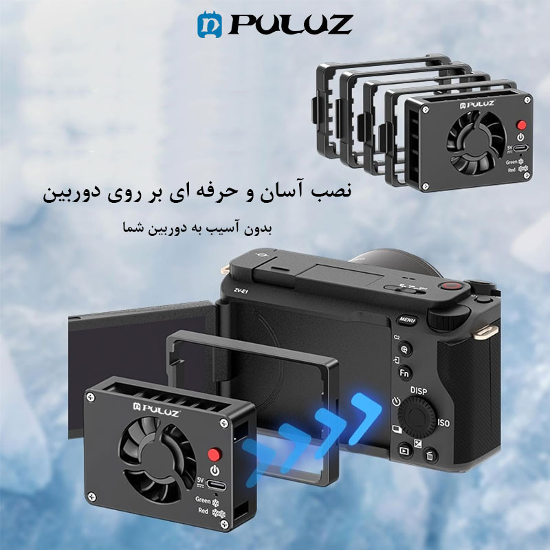 فن خنک کننده دوربین عکاسی پلوز مدل Semiconductor