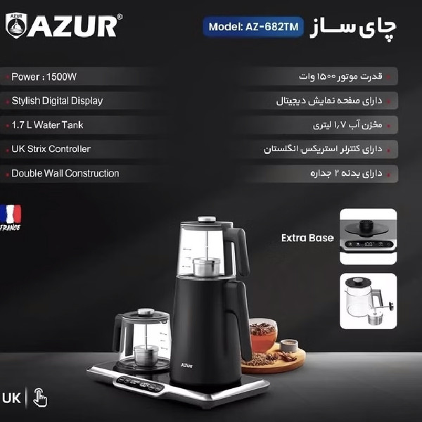 چای ساز روی هم آزور مدل Az682Tm