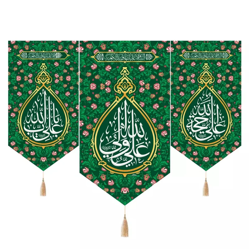 پرچم خدمتگزاران طرح علی ولی الله و علی حجه الله و علی باب الله کد 30003755 مجموعه 3 عددی