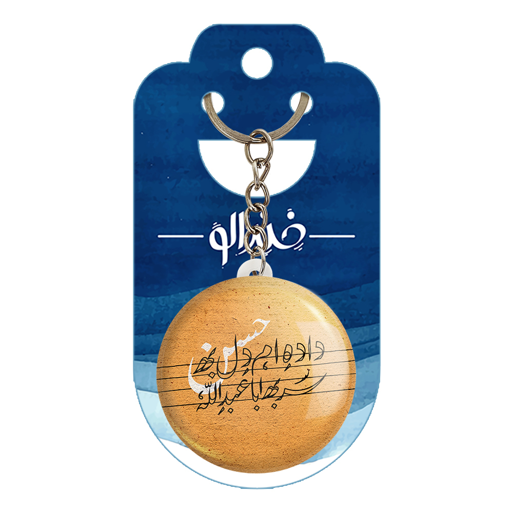 جاکلیدی خندالو مدل محرم داده ام دل به حسن سر به اباعبدلله کد 7644