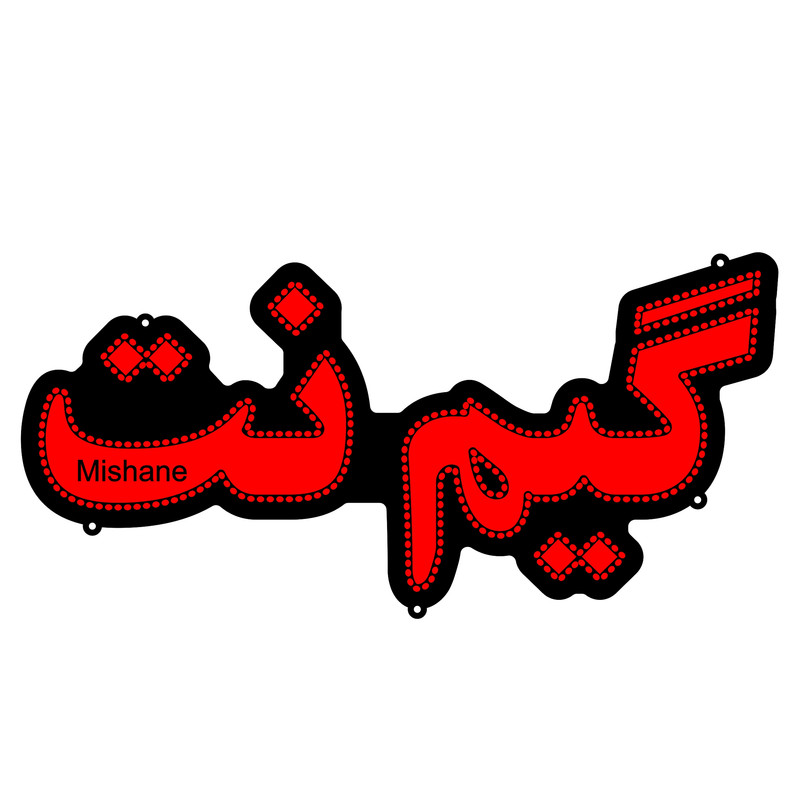 تابلو ال ای دی میشانه مدل گیم نت کد 398
