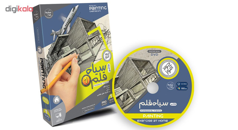 نرم افزار آموزش نقاشی با سیاه قلم 1 نشر پیمانسافت