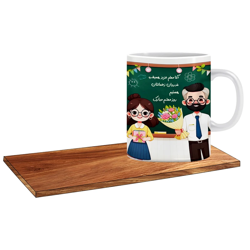 ماگ ال ایکس پی مدل کادوی روز معلم کد 038 به همراه زیر لیوانی