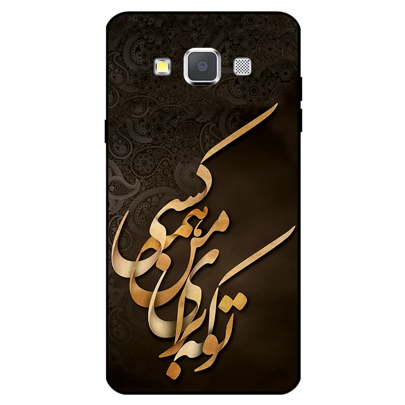 کاور مگافون کد 6735 مناسب برای گوشی موبایل سامسونگ Galaxy A7 2015