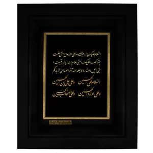 تابلو طلا کوب زرکات طرح السّلام علیک یا اباعبداللَّه و على الاَرواح التى حلت بفنائک مدل a21