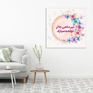 تابلو شاسی مدل تیر ماهی جانم کد 26