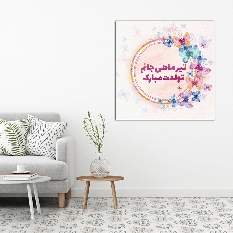 تابلو شاسی مدل تیر ماهی جانم کد 26