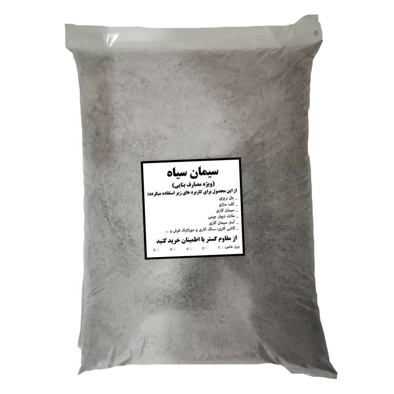 پودر سیمان سیاه مقاوم گستر مدل SN وزن 2 کیلوگرم