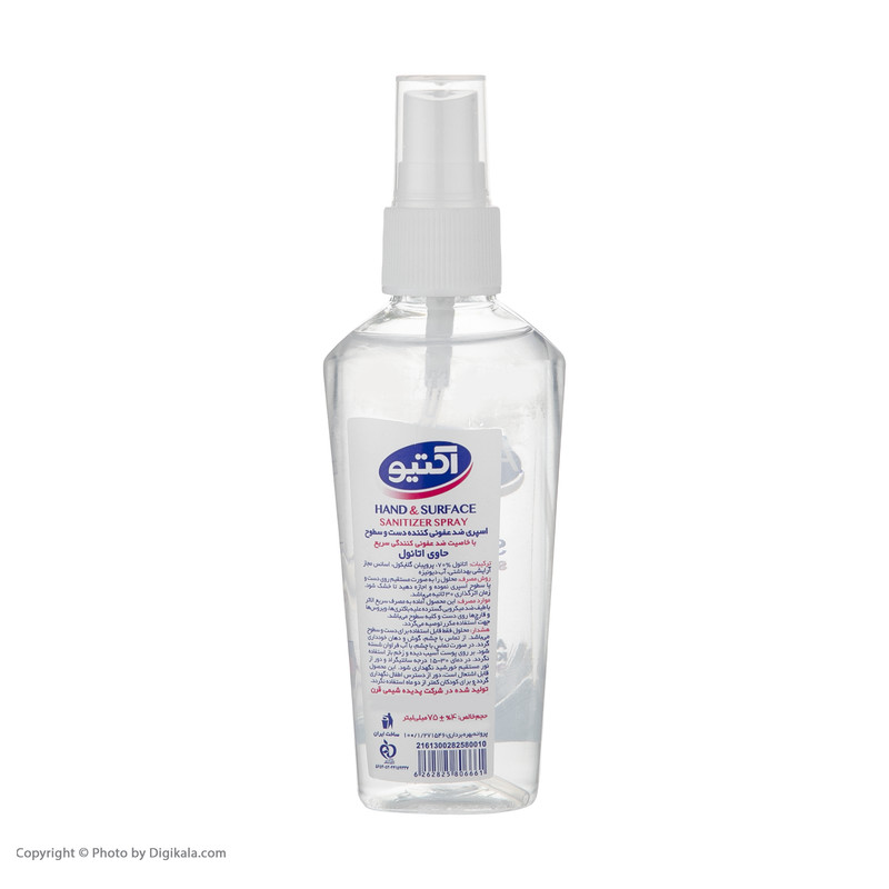 اسپری ضد عفونی کننده دست و سطوح اکتیو مدل 001 حجم 75 میلی لیتر