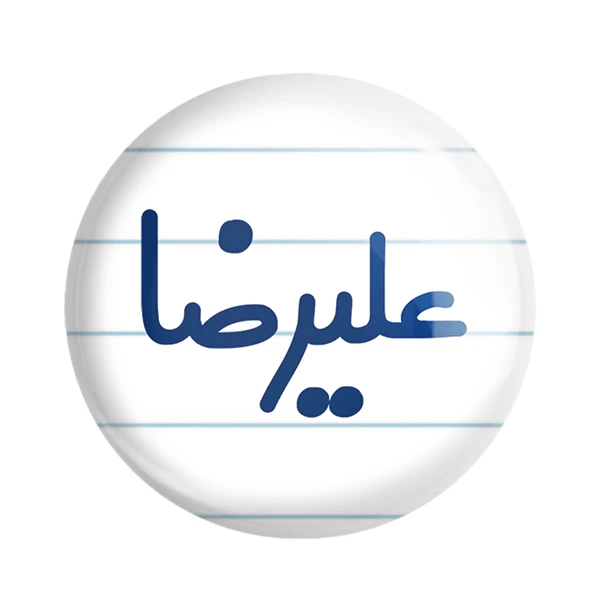 پیکسل خندالو مدل علیرضا کد 6794