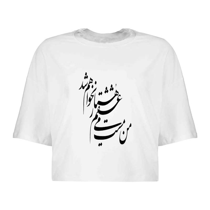 کراپ‌تاپ آستین کوتاه زنانه مدل شعر کد L127 S