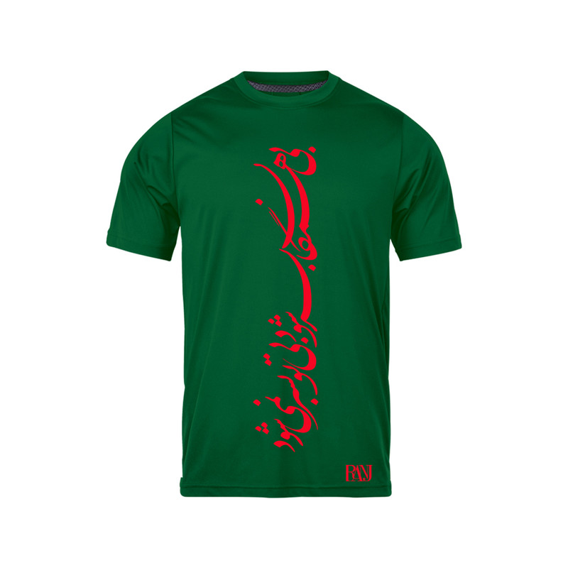 تی شرت آستین کوتاه مردانه رانژ مدل بی همگان بسر شود بی تو بسر نمی شود 1213-23RA06 رنگ سبز