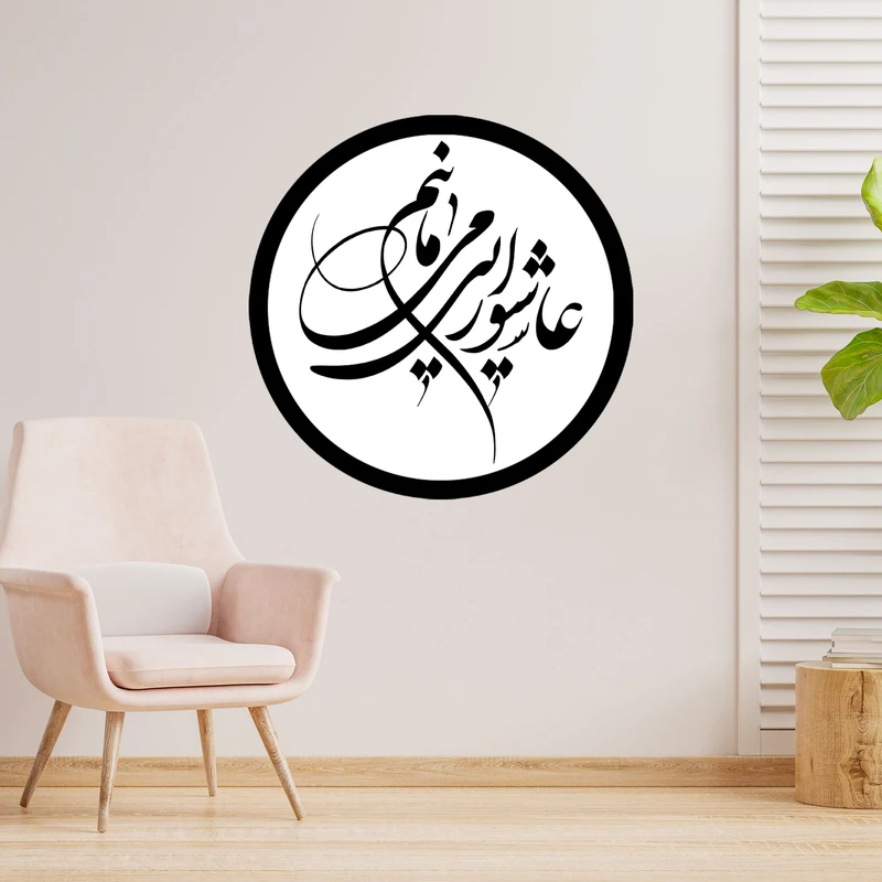 دیوارکوب طرح امام حسین عاشورا مدل A1353-D2020
