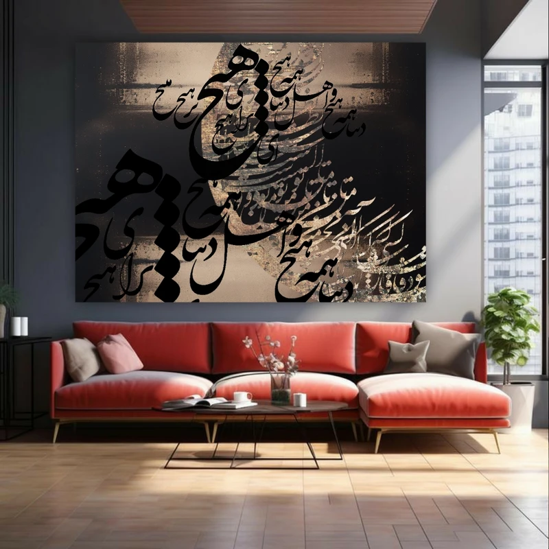 تابلو بوم طرح شعر هیچ کد GR689