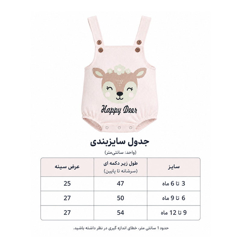 بادی دخترانه مدل بندی زیر دکمه دار طرح آهو کد 115000141