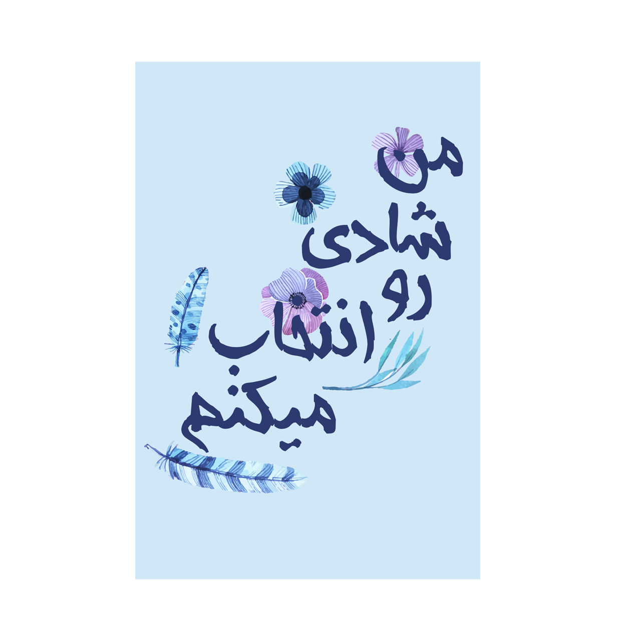  کارت پستال بادکنک آبی مدل انگیزشی کد A40