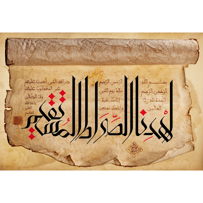 تابلو شاسی مدل سوره الفاتحه الحمد لله رب العالمین T3679