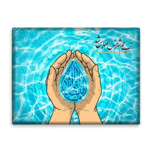 کاشی اطلس آبی طرح آب هم شرمنده عباس شد  مدل T4648