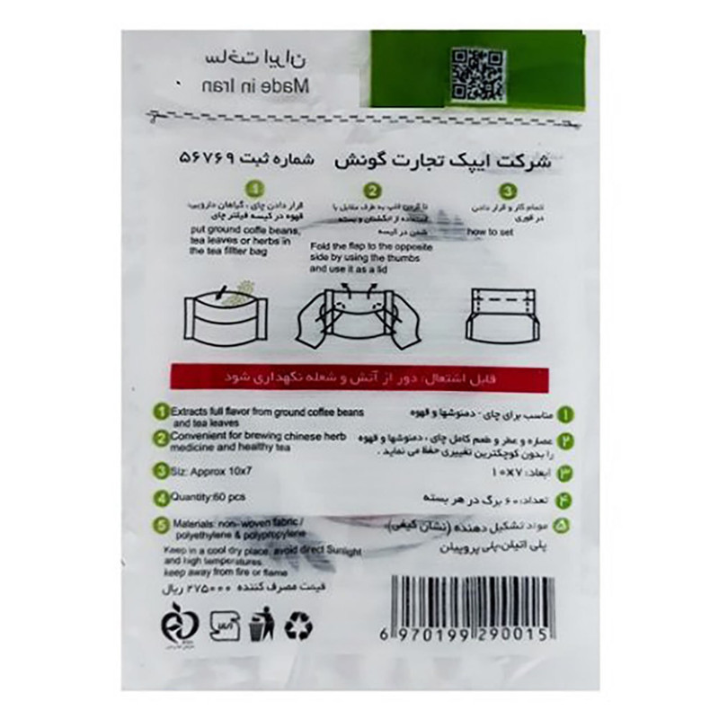 فیلتر چای ایچ مدل کیسه ای 4 بسته 60 عددی