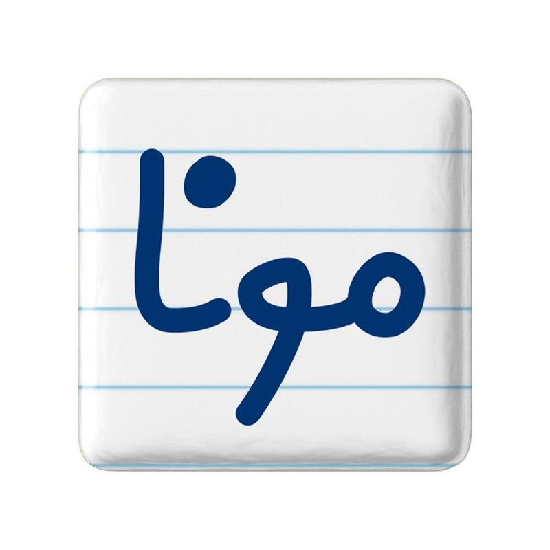 مگنت خندالو مدل مونا کد 8359