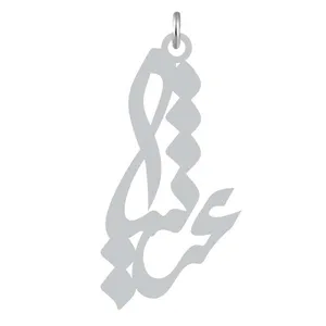 آویز گردنبند نقره کرابو طرح عرشیا مدل Kn2-754
