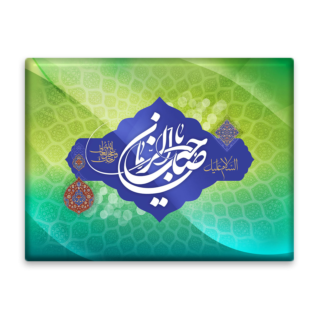 کاشی اطلس آبی طرح  یا صاحب الزمان مدل T5141