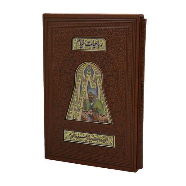 کتاب رباعیات خیام نشر هلیا