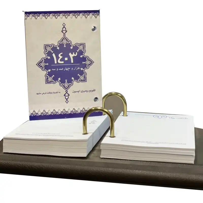 تقویم رومیزی سال 1403 اچسون کد 1403