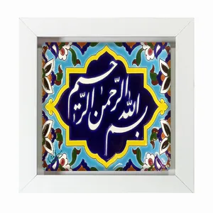 تابلو مبین ایده مدل الله Tm20 کد 485