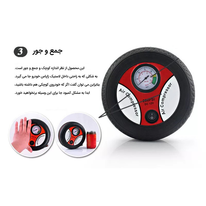 کمپرسور هوا فندکی مدل C-20 کمپرسور هوا فندکی مدل C-20