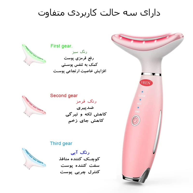 عکس شماره 3 : دستگاه جوانسازی و لیفیتینگ صورت و گردن ویرن مدل am