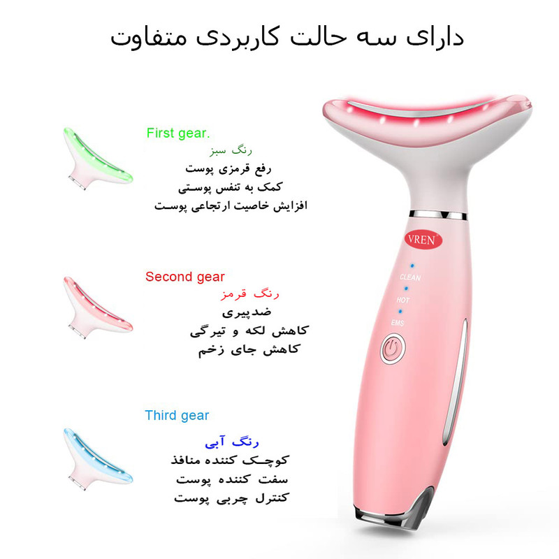 دستگاه جوانسازی و لیفیتینگ صورت و گردن ویرن مدل AM