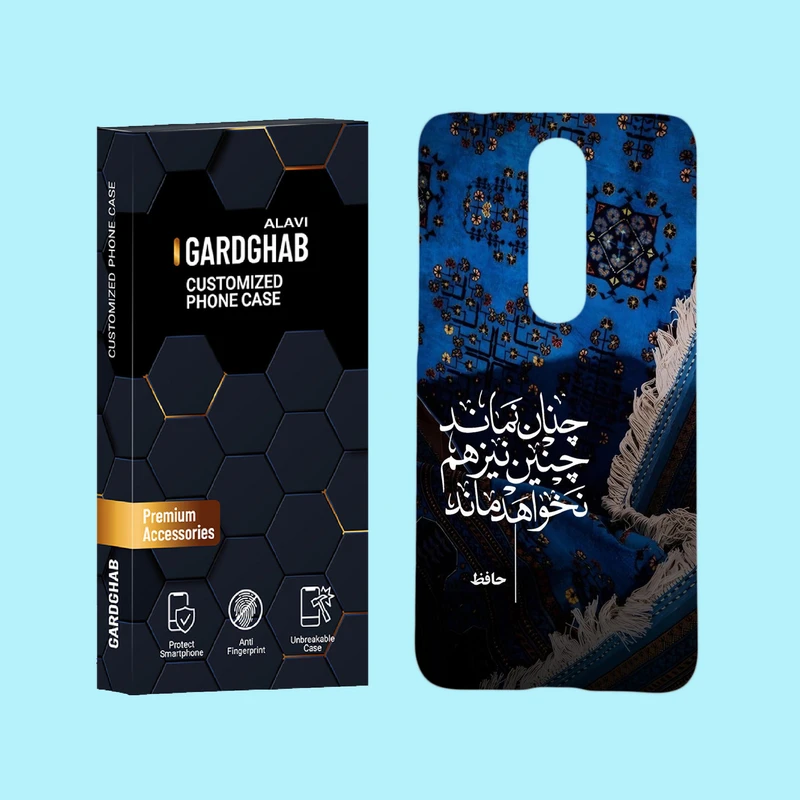 کاور گارد قاب علوی مدل ایرانی مناسب برای گوشی موبایل نوکیا 5.1 Plus