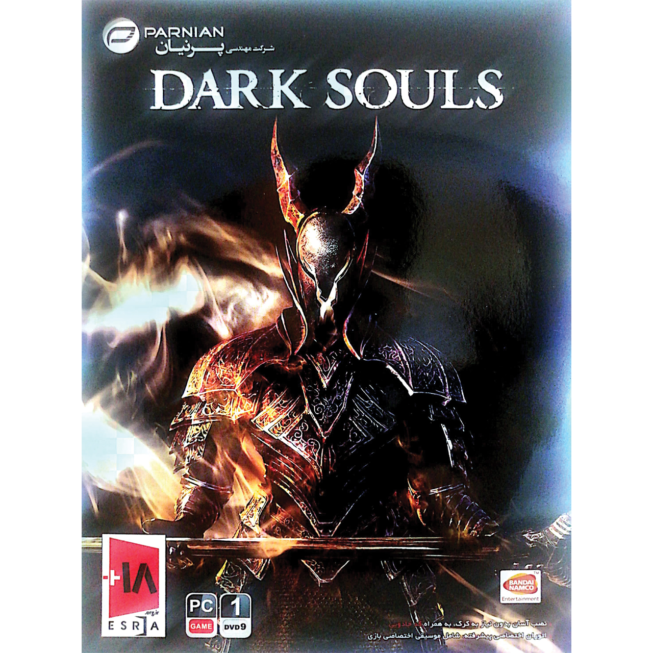 بازی Dark Souls مخصوص pc