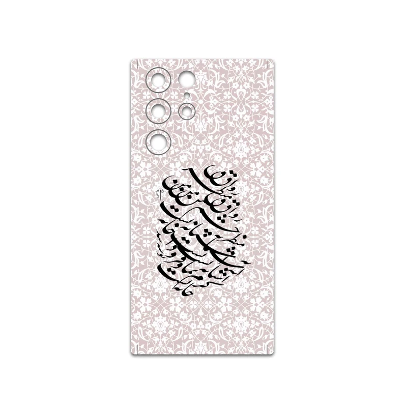 برچسب پوششی ماهوت مدل Nastaliq-2 مناسب برای گوشی موبایل سامسونگ Galaxy S22 Ultra 5G