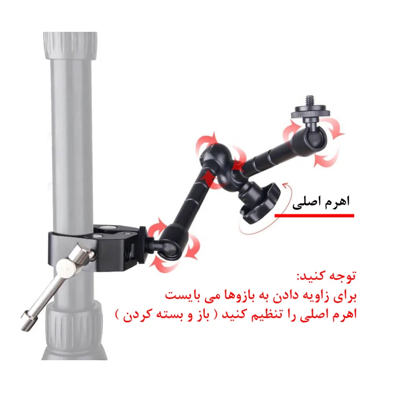 عکس شماره 3 : بازوی اتصال مدل magic arm and super clamp 11inch
