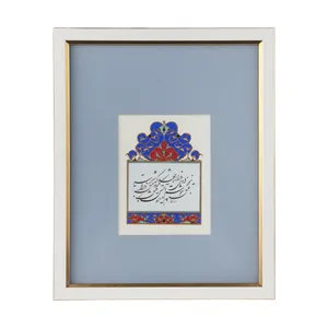 تابلو خطاطی مدل شکسته