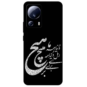 Megafone Typography 2390 Cover For Xiaomi 13 Lite