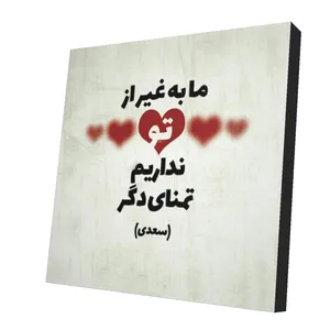 استیکر طرح دلنوشته 34