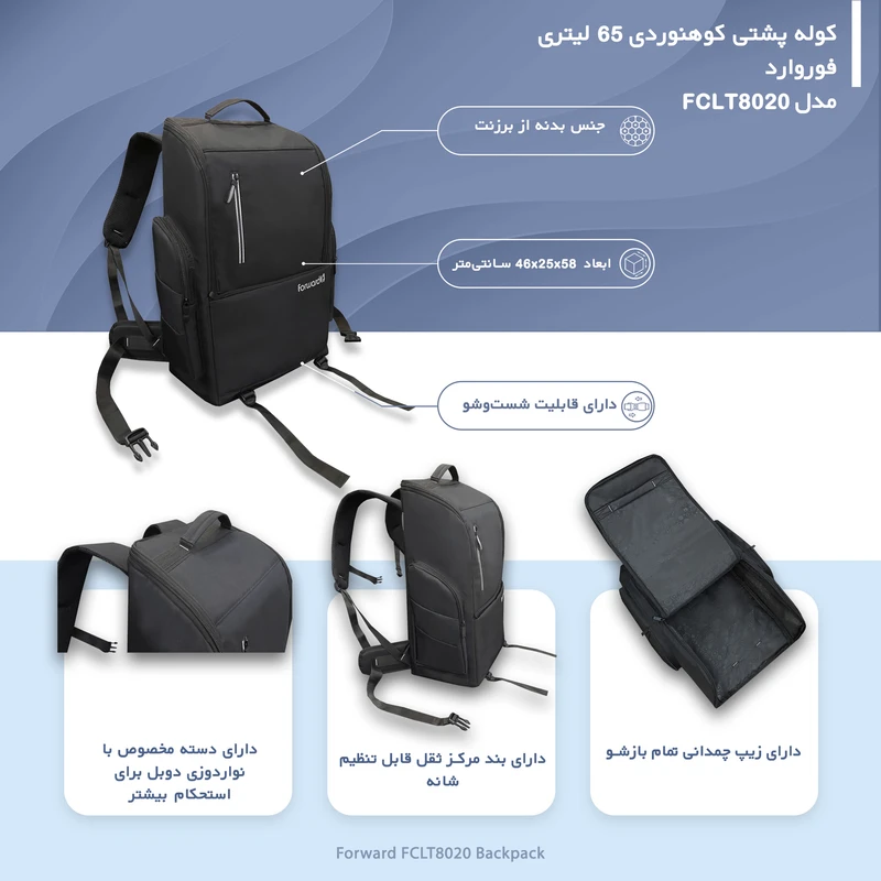 عکس شماره 35 : کوله پشتی کوهنوردی 65 لیتری فوروارد کد fclt8020