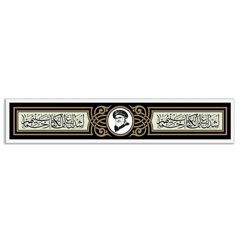 تابلو بکلیت طرح رهبر شهید آیت الله سید علی خامنه ای مدل W-S10589 فریم سفید